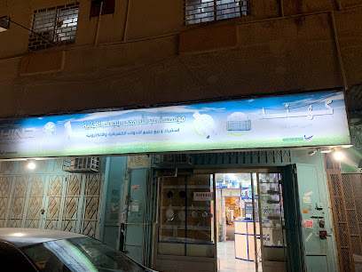 مؤسسة عبدالله محمد باجعفر - جدة - +966 12 647 9523