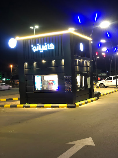 كافيانو - Saudi Arabia|Al Jumum 25338|Al Safa'a|JM9P+WW2