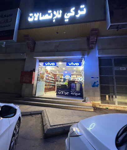 تركي للاتصالات - المدينة المنورة - +966 56 441 2225