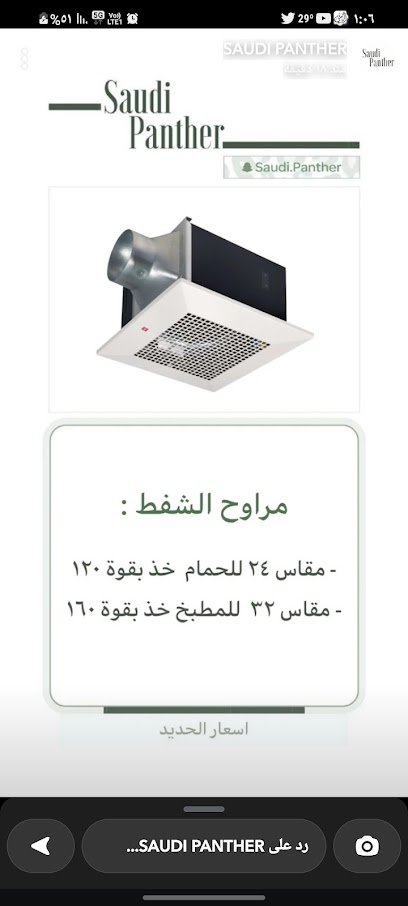 العوض - Riyadh 12836