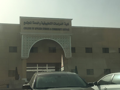 كلية الدراسات التطبيقية وخدمة المجتمع - الدمام - +966 13 333 0000