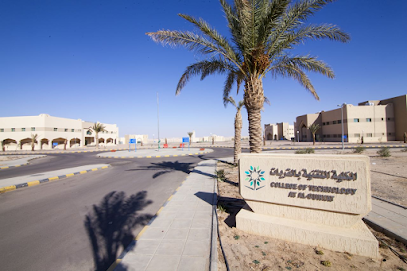 التقنية للبنين بالقريات - الكلية التقنية للبنين بالقريات - القريات - +966 14 623 9700