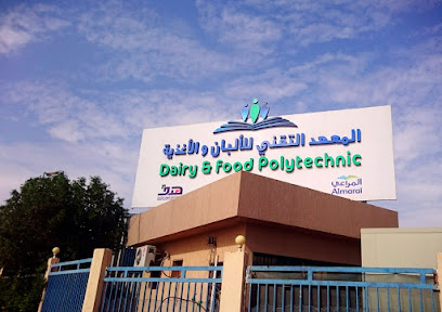 معهد الصناعات الغذائية | بوليتكنيك الصناعات الغذائية - الخرج - +966 11 540 5171