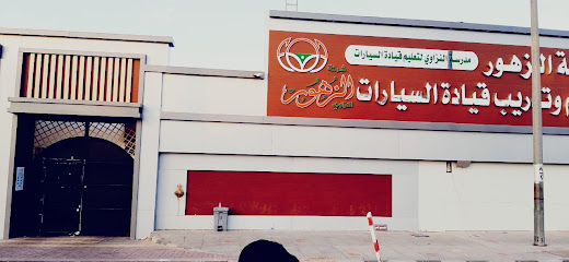 مدرسة النزاوي لتعليم القيادة - المدينة المنورة - +966 14 861 5548