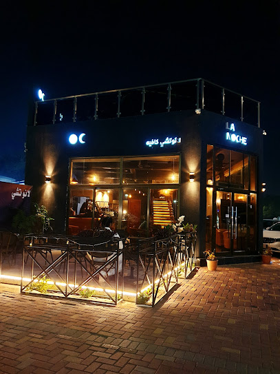 لا نوتشي لا نوش كافيه - Al Jubail 35514