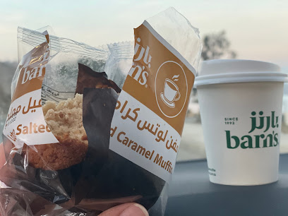 بارن | بارنز - الصفاء - +966 9200 06843
