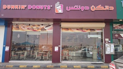 دانكن - البكيرية - +966 800 128 8999