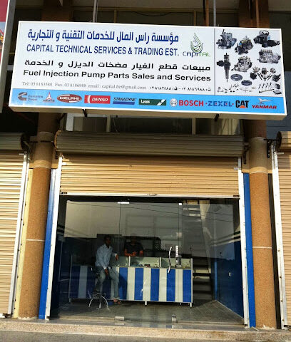 كابيتال للخدمات الفنية - الدمام - +966 13 818 3588