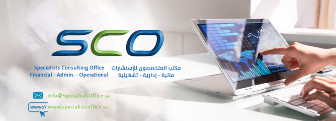 (SCO) مكتب المتخصصون للاستشارات المالية والمكتب الاستشاري المتخصصين - Saudi Arabia|Dammam 32424|الشارع الثامن والعشرون|28th Street