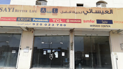 العيسائي لقطع غيار الأجهزة المنزلية. - بريدة - +966 16 324 7988
