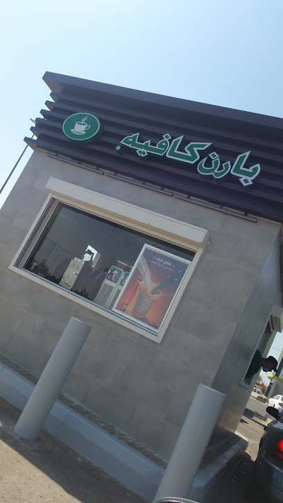 بارن | بارنز - Saudi Arabia|Najran 66261|King Abdullah Al Manjam