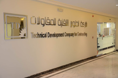 شركة التطوير الفني للمقاولات - الرياض - +966 11 225 3576