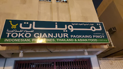 توكو سيانجور - الرياض - +966 53 586 3552