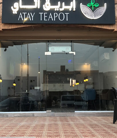 ATAY TEAPOT | ابريق اتاي - ينبع - +966 54 388 3982