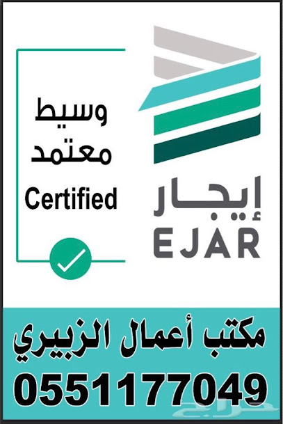 شركة أعمال الزبيري للعقارات - Saudi Arabia|Khamis Mushait|طريق وادي بن هشبل شمال النقل الجماعي بجوار اسواق العثيم
