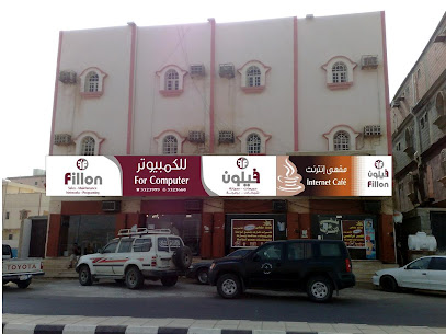 مقهى انترنت فيون - صامطة - +966 17 329 2249