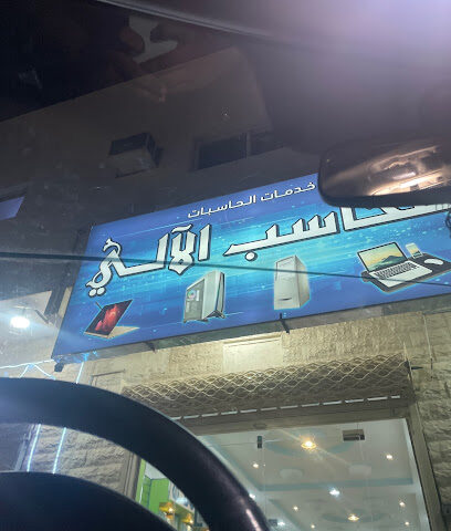 خدمات الحاسبات (للحاسب الالي) - البكيرية - +966 55 123 4265
