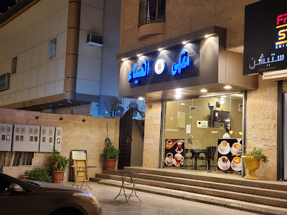 قهوة الضياء - ينبع -