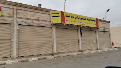 شركة الجمله الاساسي لمواد البناء - بطحان - +966 53 802 5048
