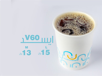 نستريتو كوفي - Ad Darb - +966 800 755 0022