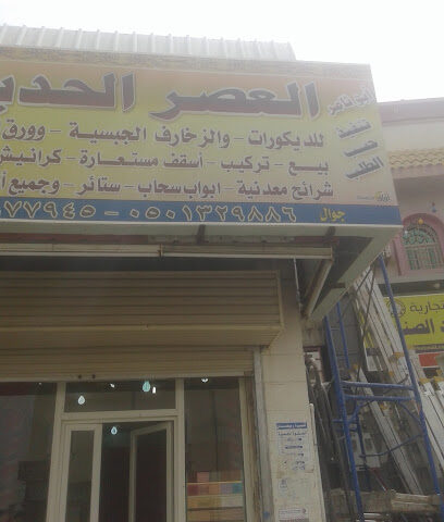 أدوات الفانوس الكهربائية - ابو عريش -