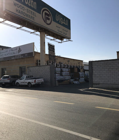 مدار الفوزان لمواد البناء - ينبع - +966 14 391 5555