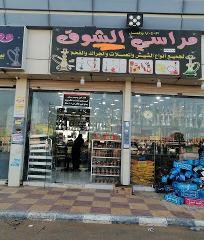 جراك صامطه - الجرادية - +966 50 241 6105