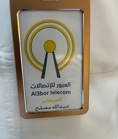 العبور - الطائف - +966 55 755 5761