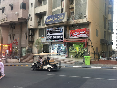 شركة أبناء محمد سعيد ملطاني للصرافة - الفرع الرئيسي مكة - مكة المكرمة - +966 12 577 7767