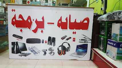 للحاسب ألي و صيانة متجر الكمبيوتر - الرياض - +966 55 363 9628