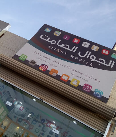ركن صامت - يشيد - +966 59 162 2777