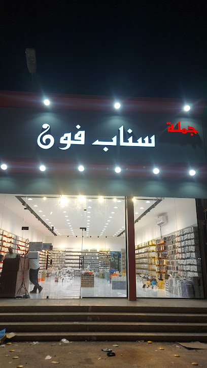 سناب فون نجران - Saudi Arabia|Najran 22234|الفيصلية|King Salman Bin Abdulaziz