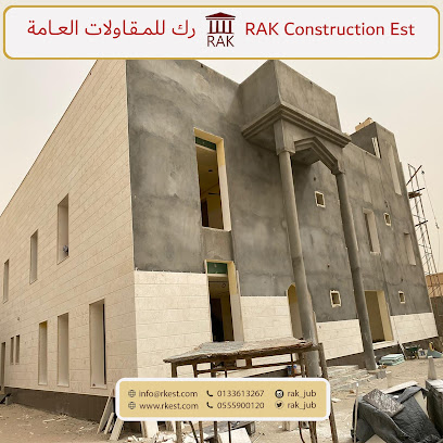 رك للمقاولات العامة والإستثمار العقاري - الجبيل - +966 56 900 0120