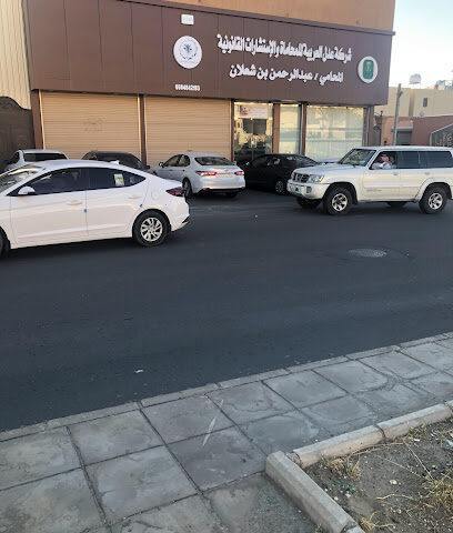 المحامي عبدالرحمن بن شعلان المالكسس قضائي العربية - خميس مشيط - +966 53 488 6472