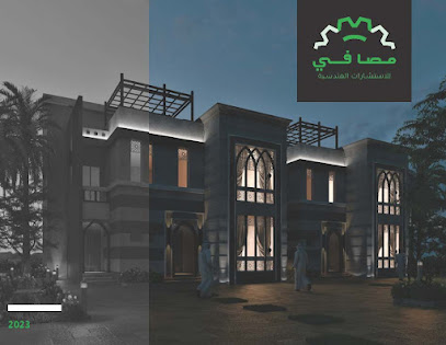 شركة مصافي للإستشارات الهندسية - شركة مسافي للإستشارات الهندسية - الرياض - +966 11 233 7212