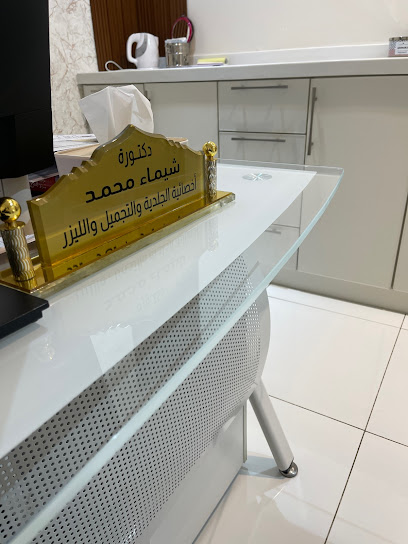 عيادات لافندرا الطبية - Hail 55431