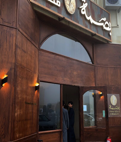 بصمة كافيه - الهدا - +966 58 071 9067