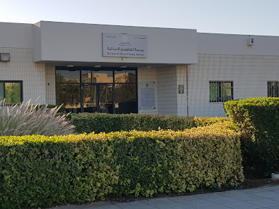 مدرسة الفراهيدي الابتدائية - ينبع - +966 14 393 2387