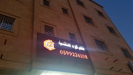 على شركة أنظمة التكنولوجيا - بريدة - +966 59 922 6108