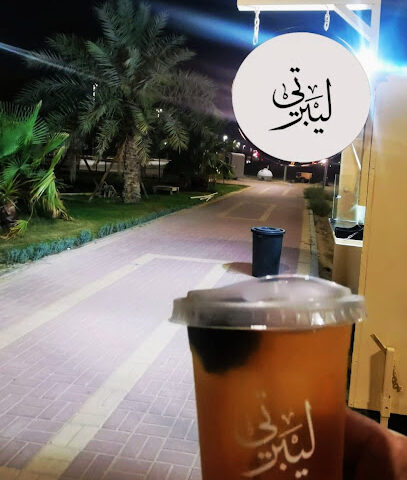 Libertea - صفوى -