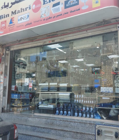 بن مهري للكهرباء - جدة - +966 12 667 8218