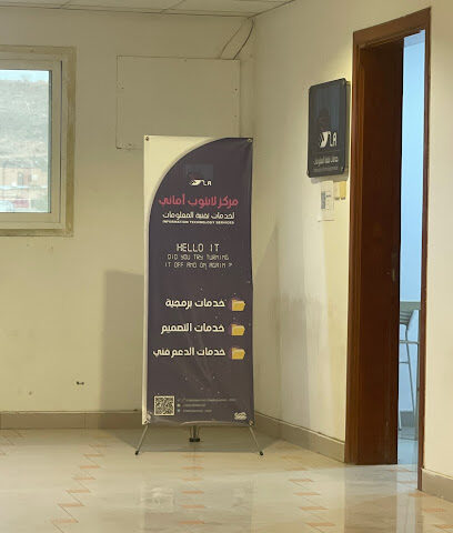 لابتوب أماني - الطائف - +966 53 849 6330