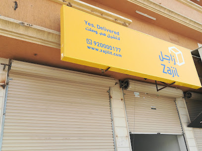 زاجل اكسبريس | زاجل اكسبرس - القريات - +966 9200 00177