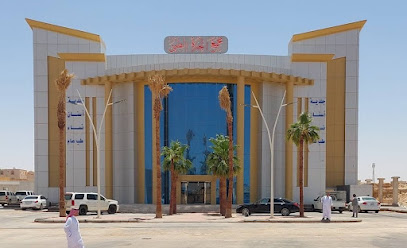 عيادة الخبرة - عرعر - +966 14 662 8080