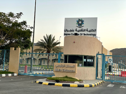 الكلية التقنية بنجران - نجران - +966 17 529 4115