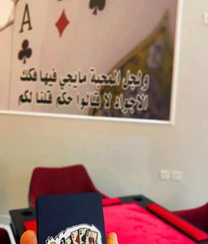 بلوت وشاهي - الدوادمي -