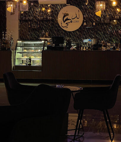 كافيه لدمى - نجران -