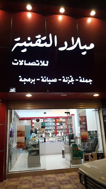 ولادة التكنولوجيا - Hail 55421