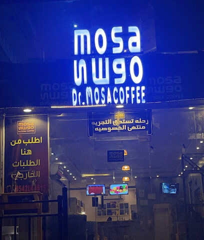 مقهى دكتور موسى - المسلية -