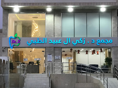 مجمع د. زكي ال عبيد الطبي صفوى - صفوى - +966 54 808 5437
